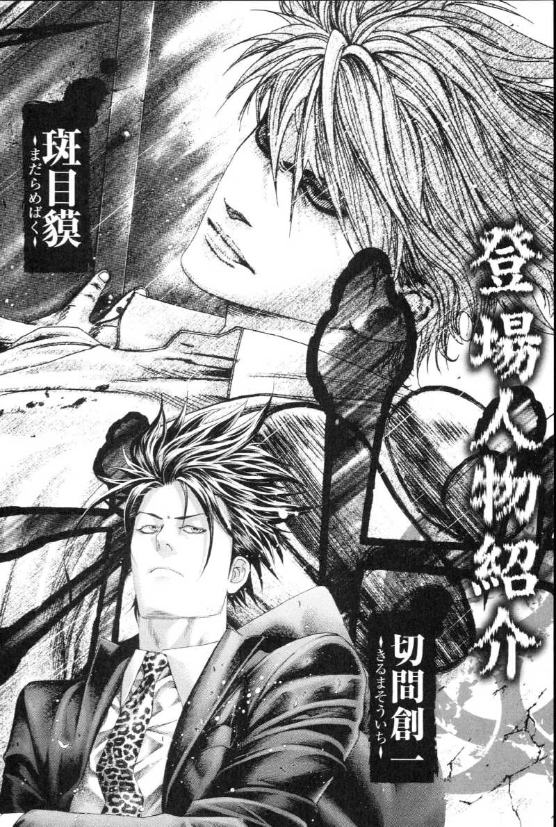 Usogui - Chapter VOLUME_26 - Page 4